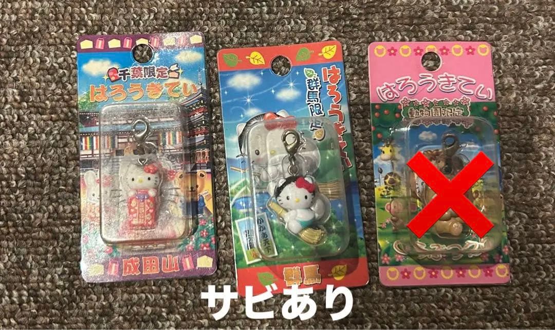 ご当地キティ　まとめ売り　７１点