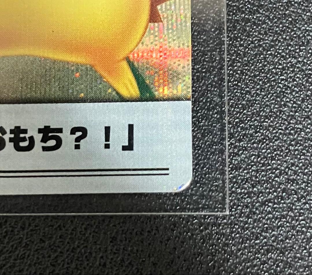 【希少】ポケモンウィークリー ピカチュウと大きなおもち ホロ加工 AG 01