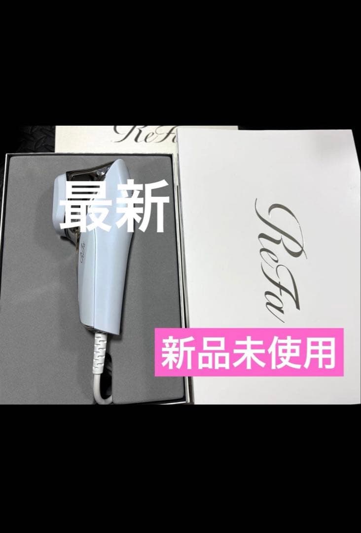 ReFa EPI W COOL 脱毛器 新品未使用