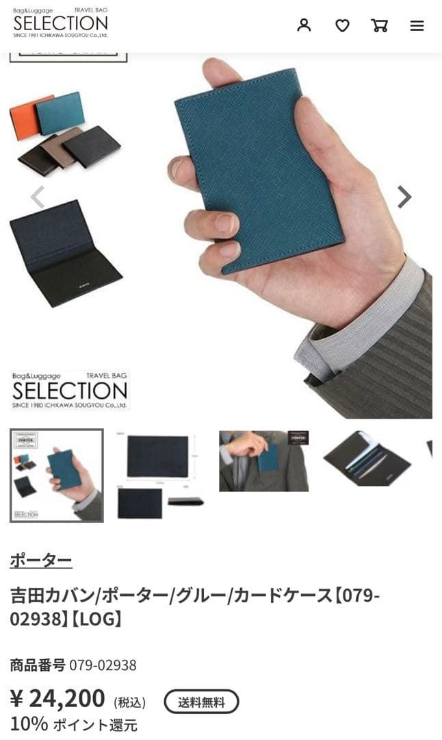 新品未使用　PORTER 名刺入れ カードケース 牛革 レザー