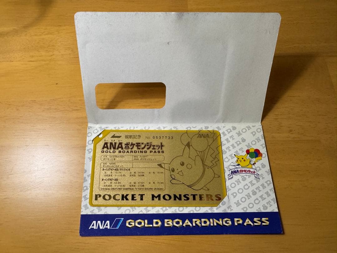 ANA ポケモンジェット就航記念ゴールドボーディングパス そらをとぶピカチュウ