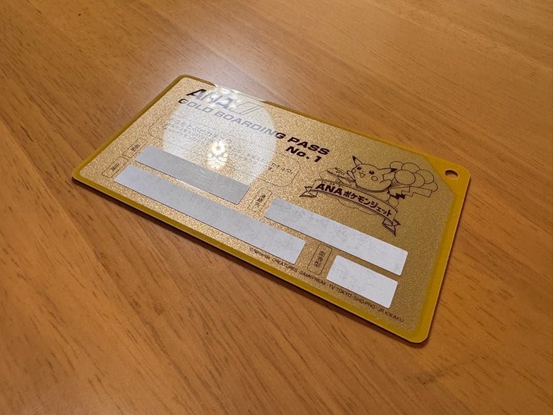 ANA ポケモンジェット就航記念ゴールドボーディングパス そらをとぶピカチュウ