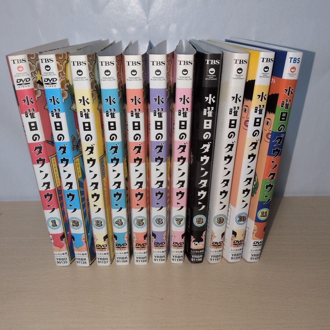 水曜日のダウンタウン DVD 1~11全巻セット