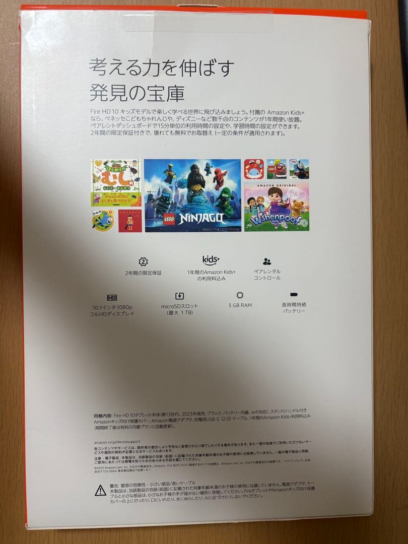 Amazon タブレット Fire HD 10 キッズモデル ブルー 第13世代