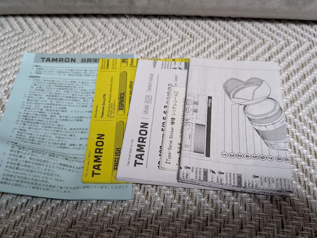 レンズ(ズーム) TAMRON 18-400mm F3.5-6.3 Di II VC HLD