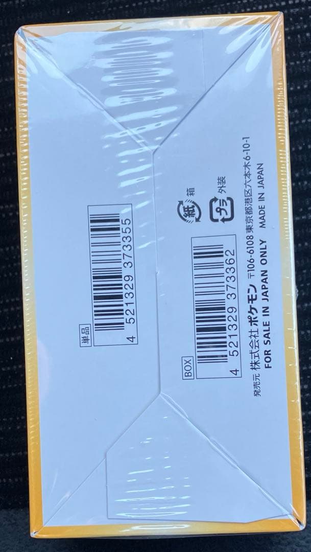 VSTARユニバースbox シュリンク付 未開封 Vスターユニバース