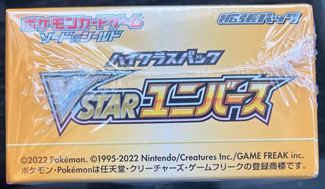 VSTARユニバースbox シュリンク付 未開封 Vスターユニバース