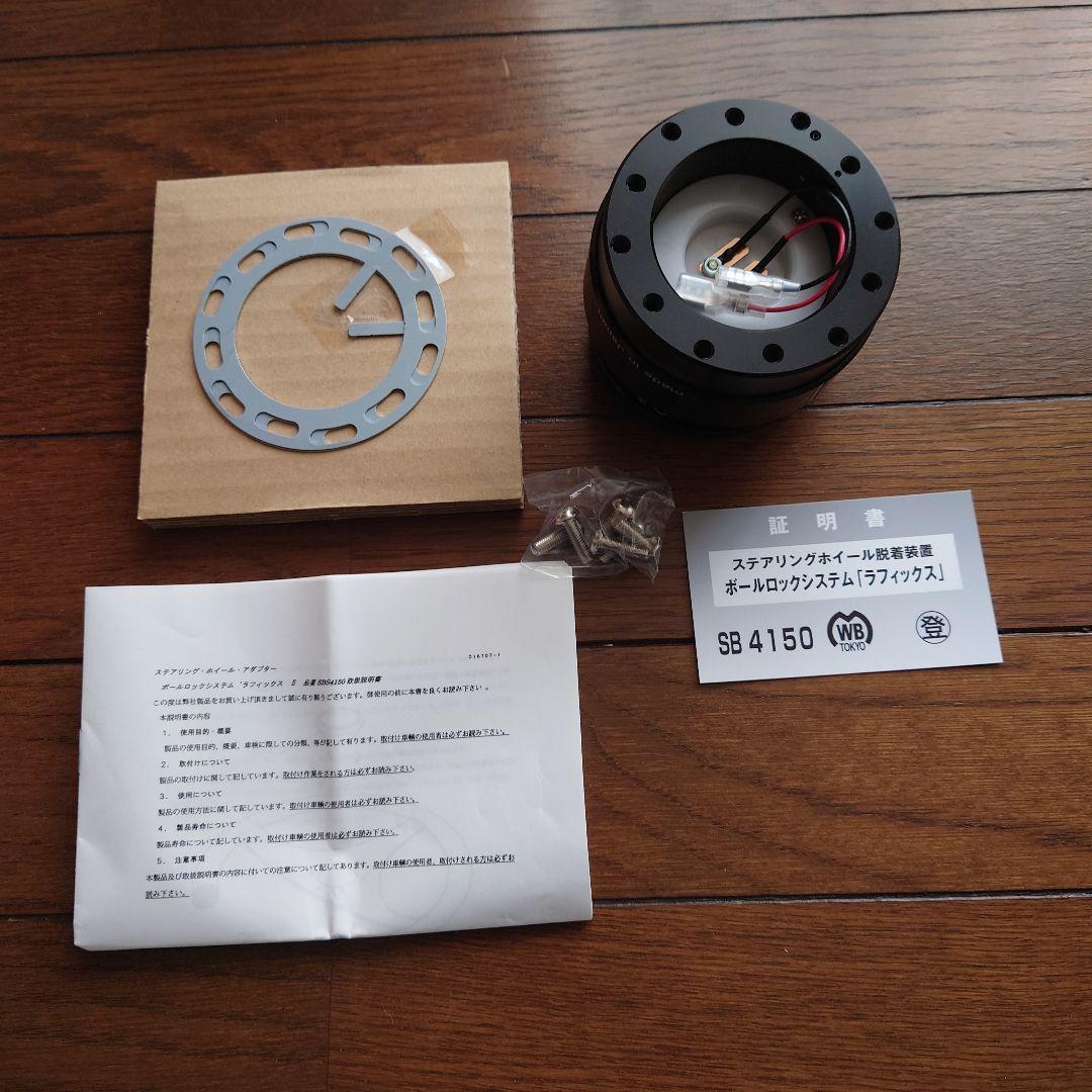 WorksBell(ワークスベル) 【ラフィックス2】 ブラック 乗用車対応