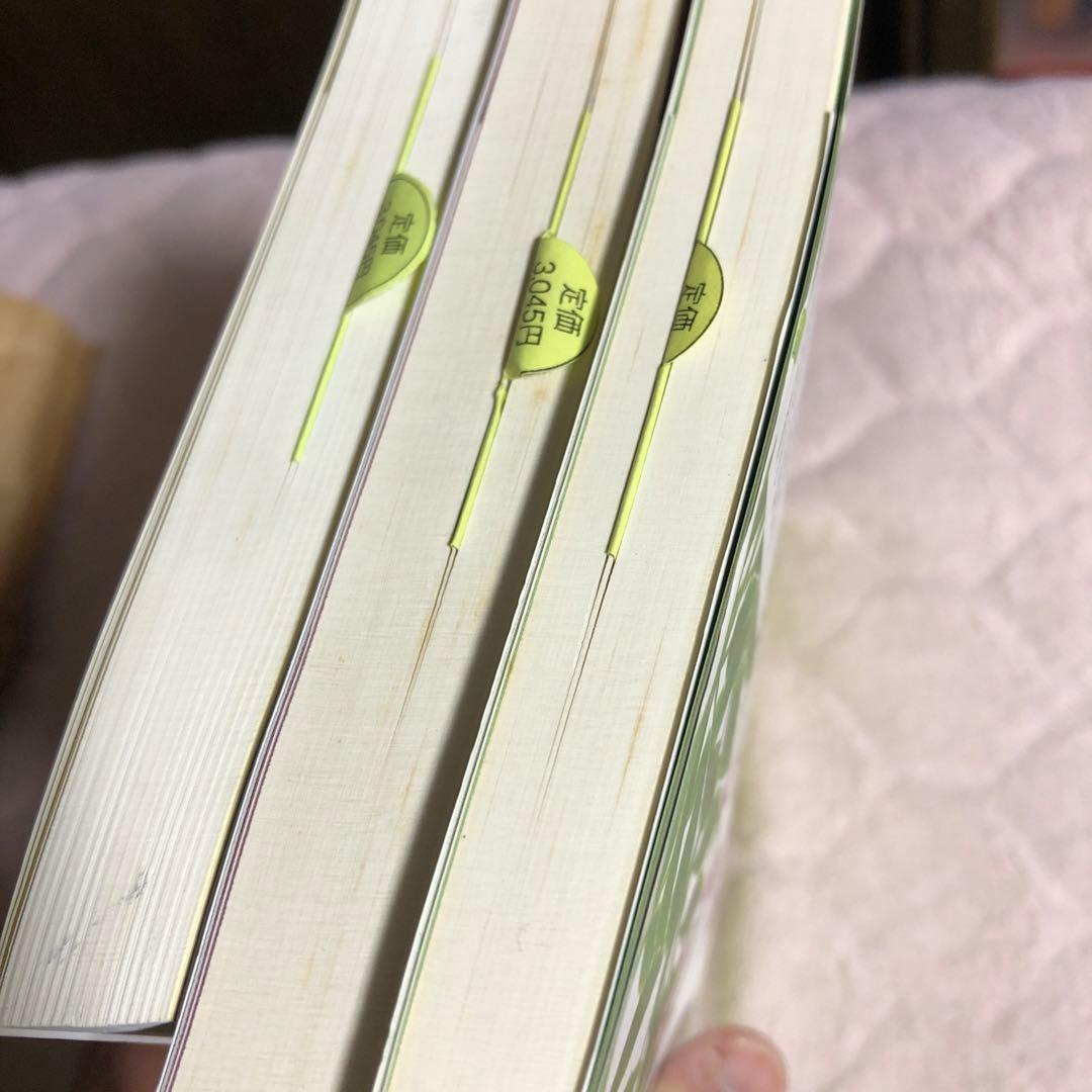 草木染染料植物図鑑 1 (基本の染料植物120)、2、3 の3冊セット