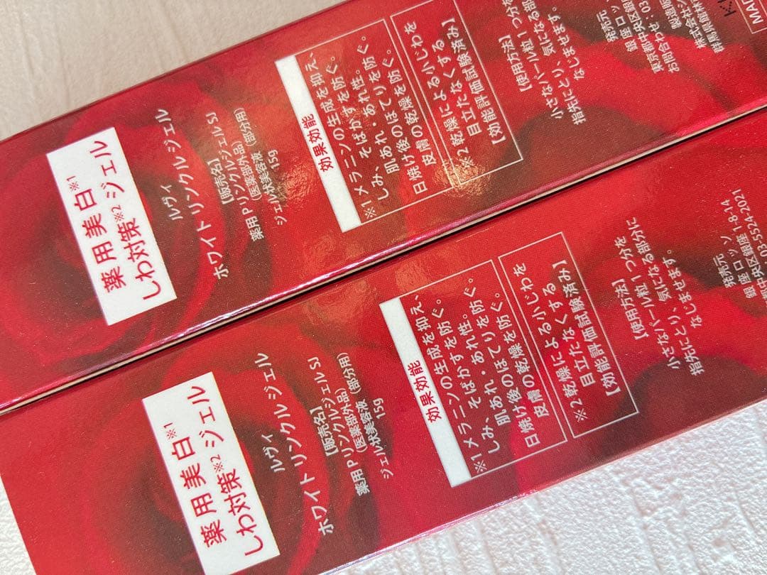 REVI ホワイトリンクルジェル 2個セット　新品未開封　正規店購入