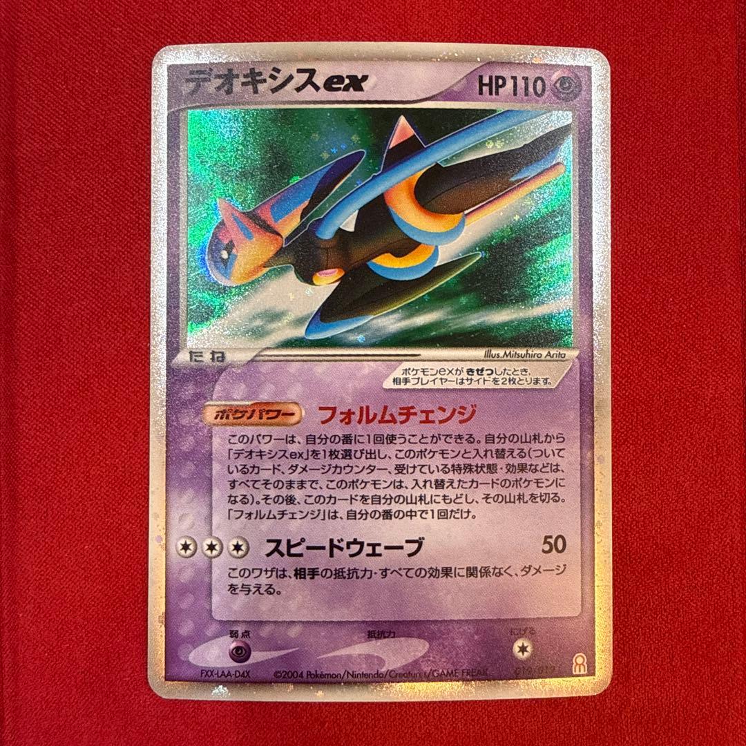 【希少】デオキシスex：ギフトボックス エメラルドver. 019/019