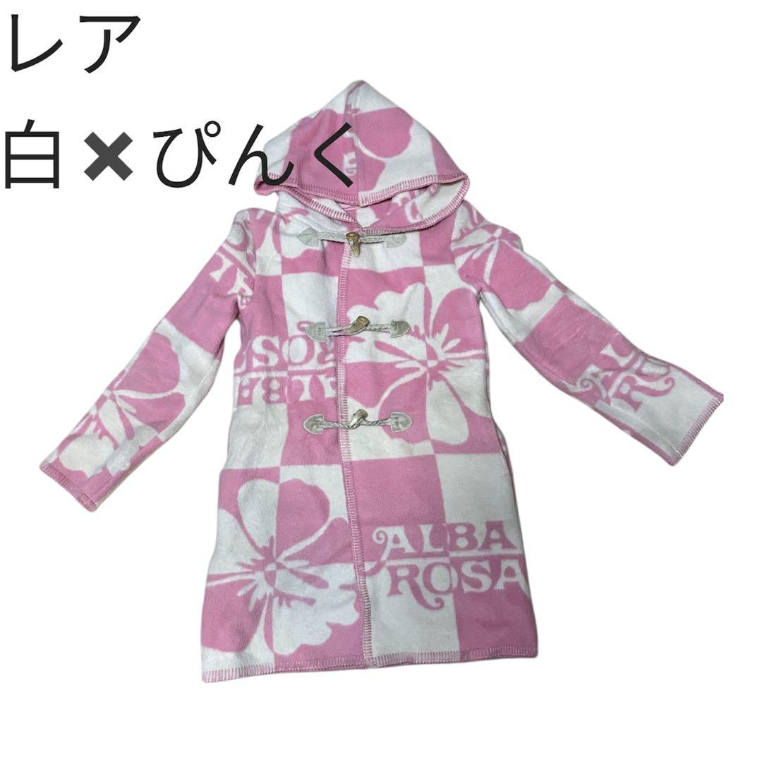アルバ☆激レア♪白ぴんくの升目コート！バッグ付き、送料込み