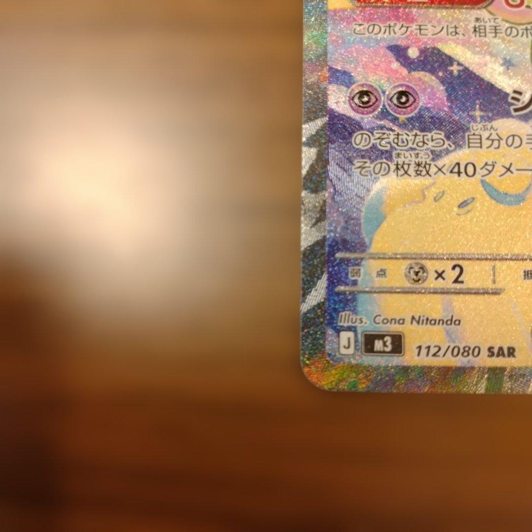 ムニキスゼロSARメガピクシー＆SARユカリまとめ売り