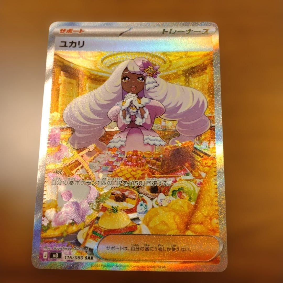 ムニキスゼロSARメガピクシー＆SARユカリまとめ売り