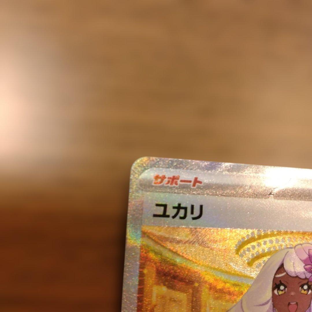 ムニキスゼロSARメガピクシー＆SARユカリまとめ売り