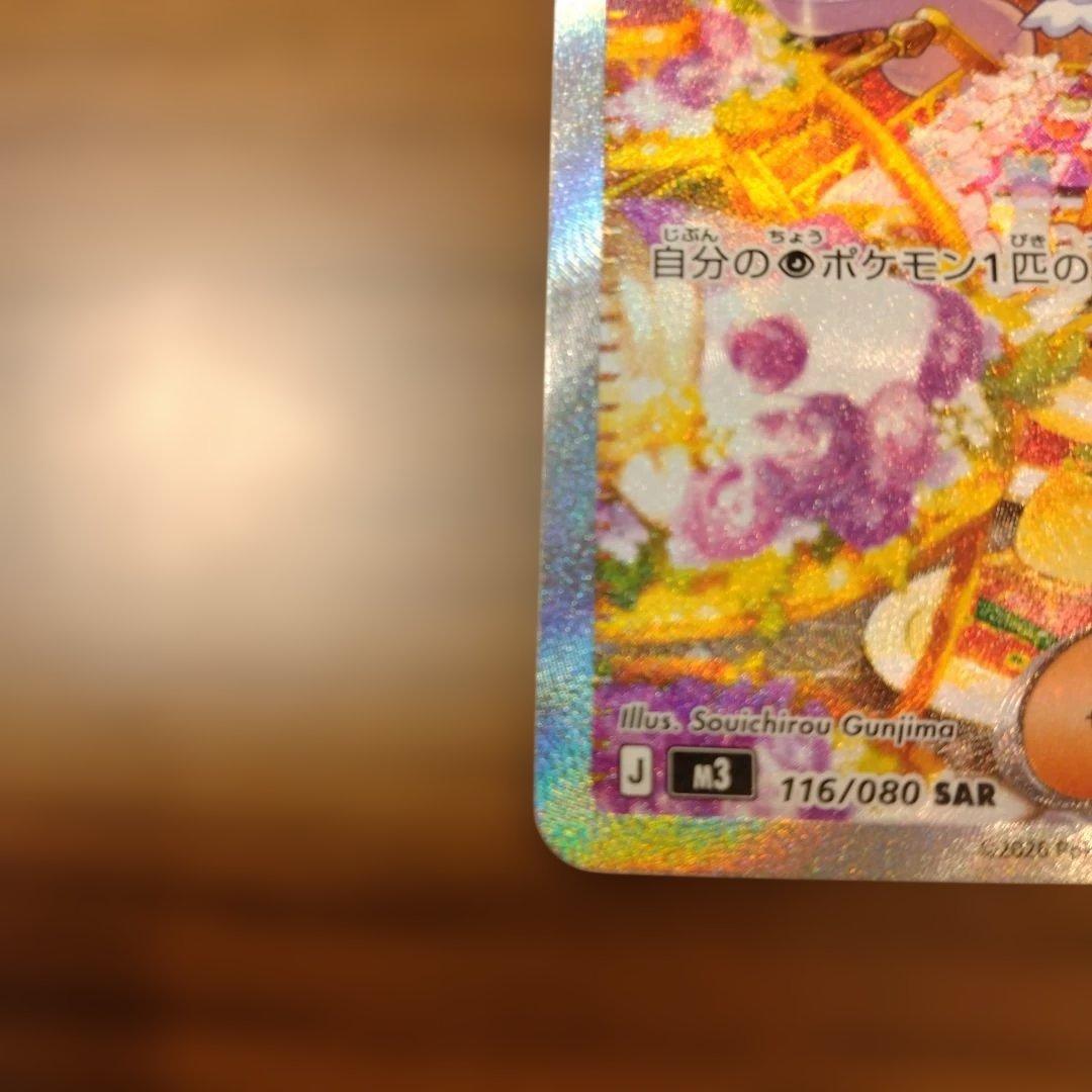 ムニキスゼロSARメガピクシー＆SARユカリまとめ売り