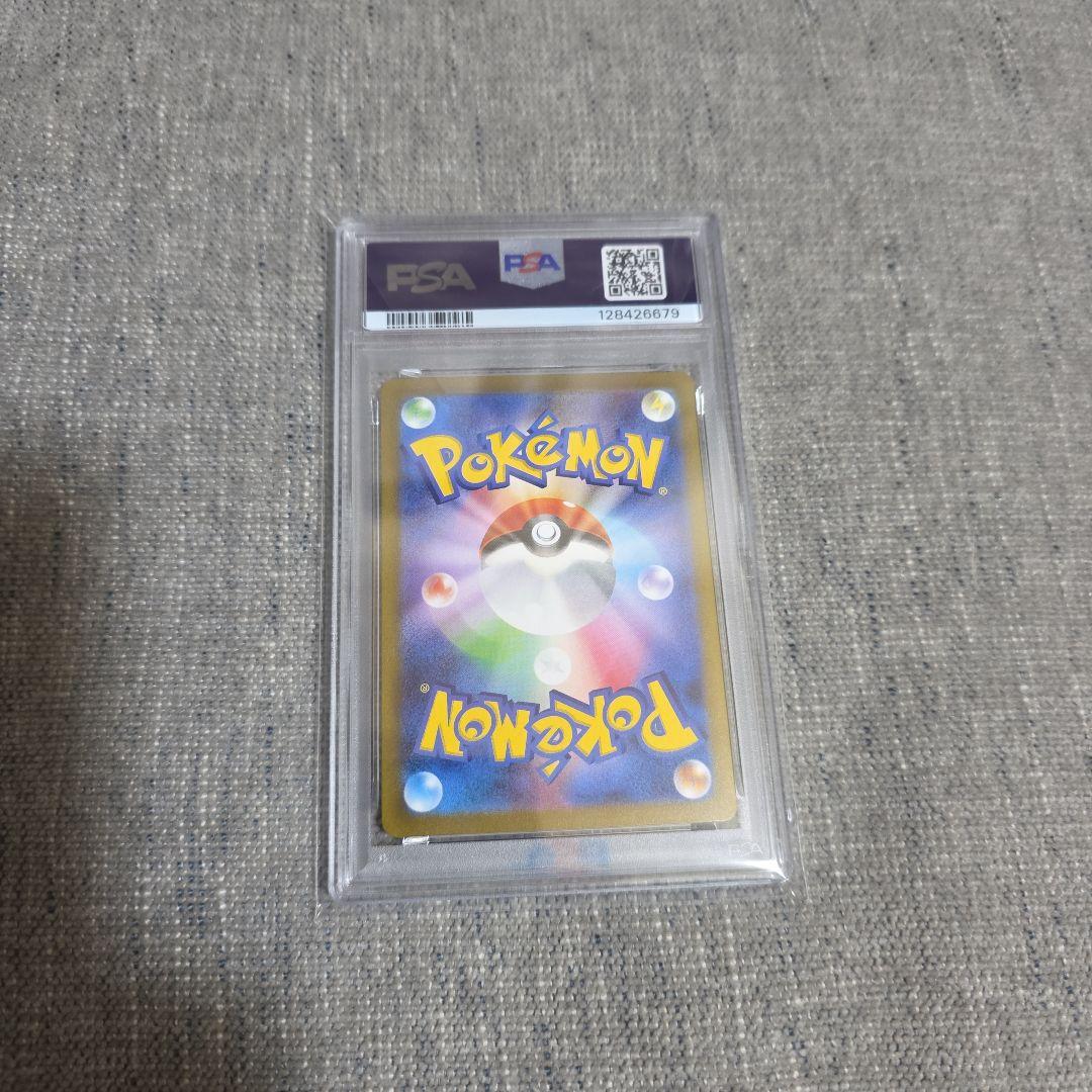 リザードンex SAR SV2a ポケモンカード151 PSA10