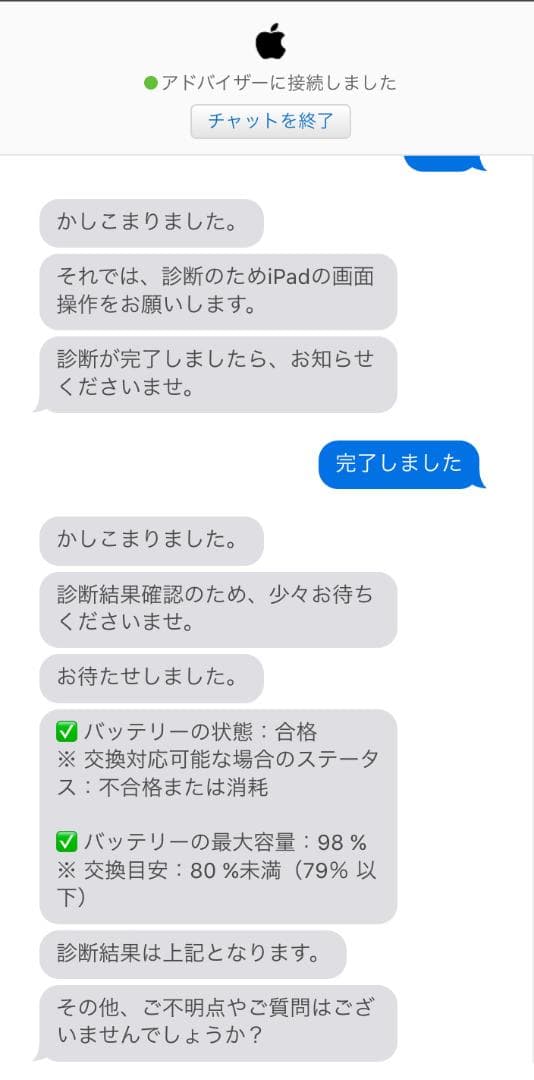 iPad mini 第6世代　 Wi-Fi+Cellular 256GB