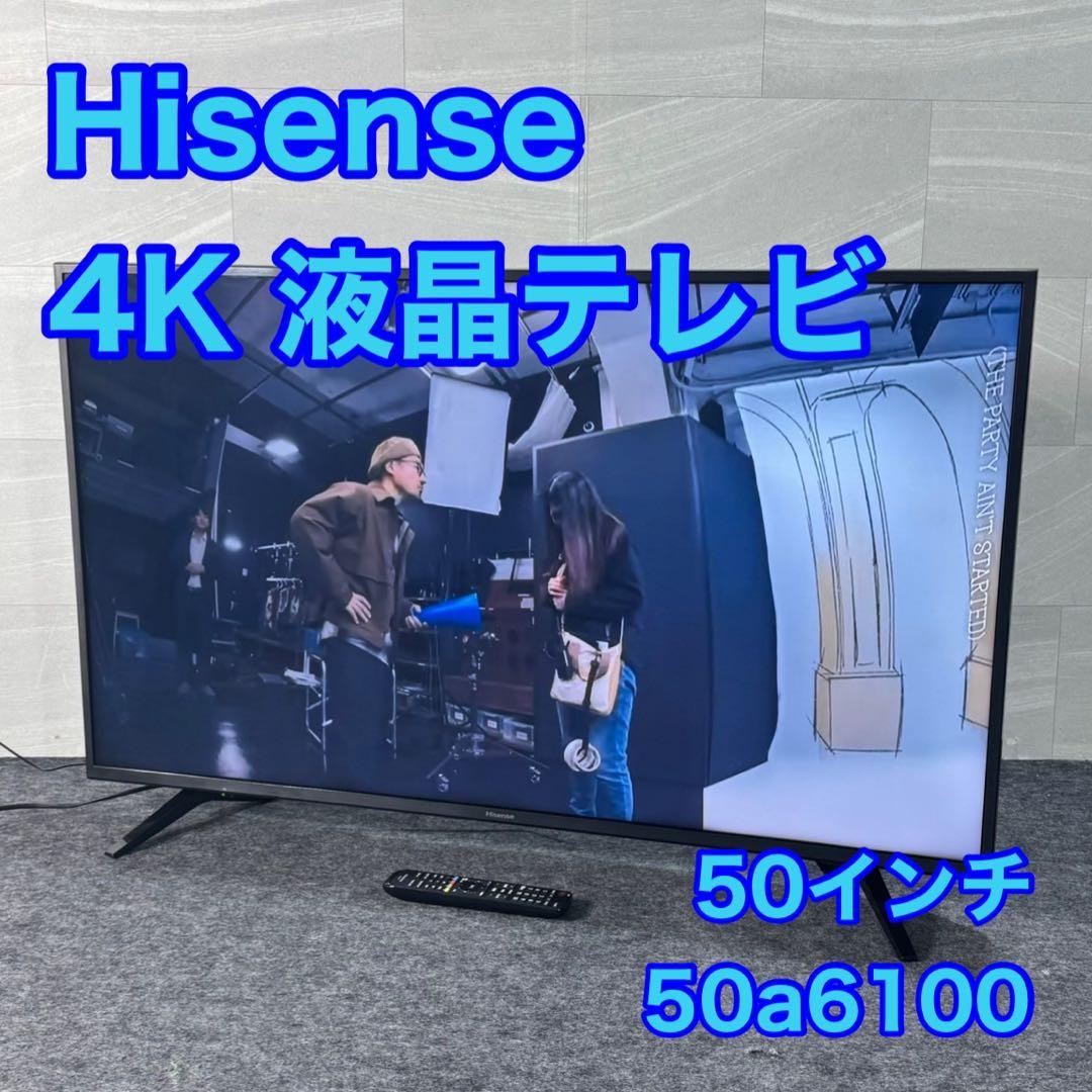 Hisense 50インチ 4K対応 液晶テレビ 高画質 大画面 d3411
