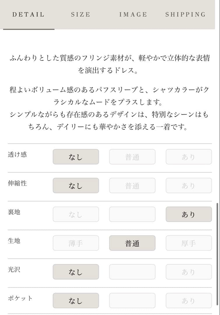 新品未使用Acka. lame fringe puff dress 1