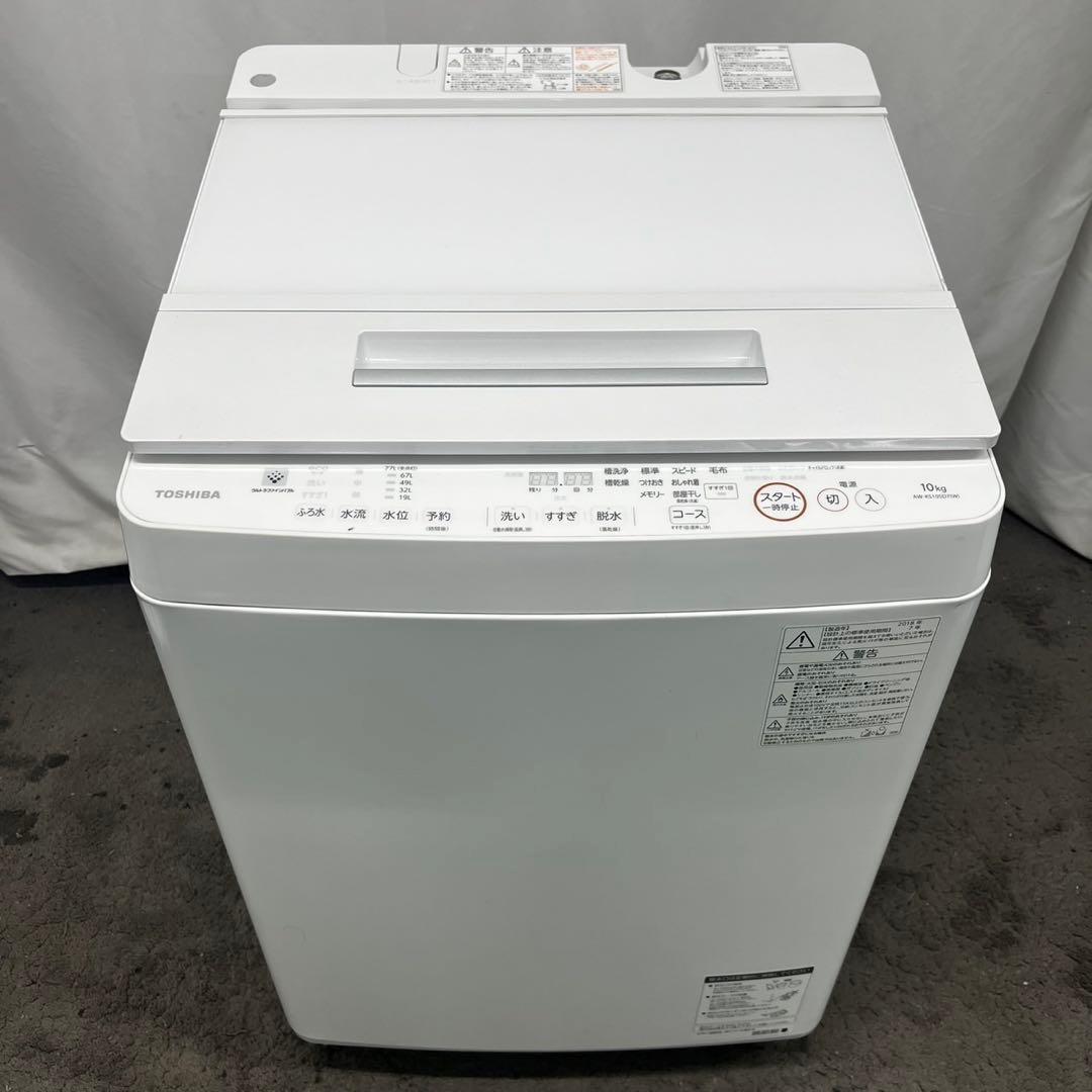 884 洗濯機　東芝　10キロ　大容量　安い　白　中古　設置無料