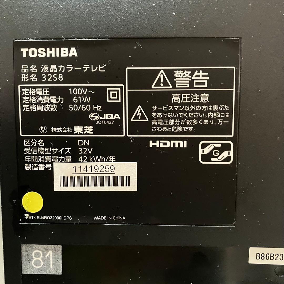 送料無料 TOSHIBA 東芝 液晶カラーテレビ32 S 8 2014年製