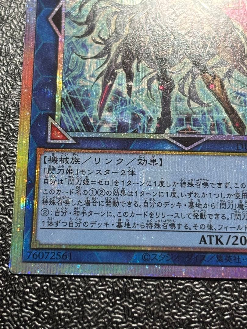 遊戯王 閃刀姫=ゼロ プリズマ　プリズマティック　プリシク　日版