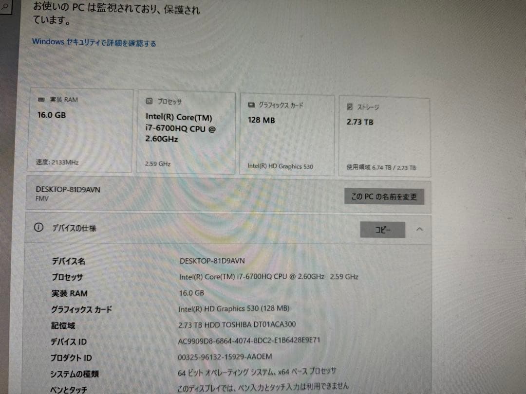 ★値下げ　富士通 ESPRIMO 27インチ デスクトップPC★