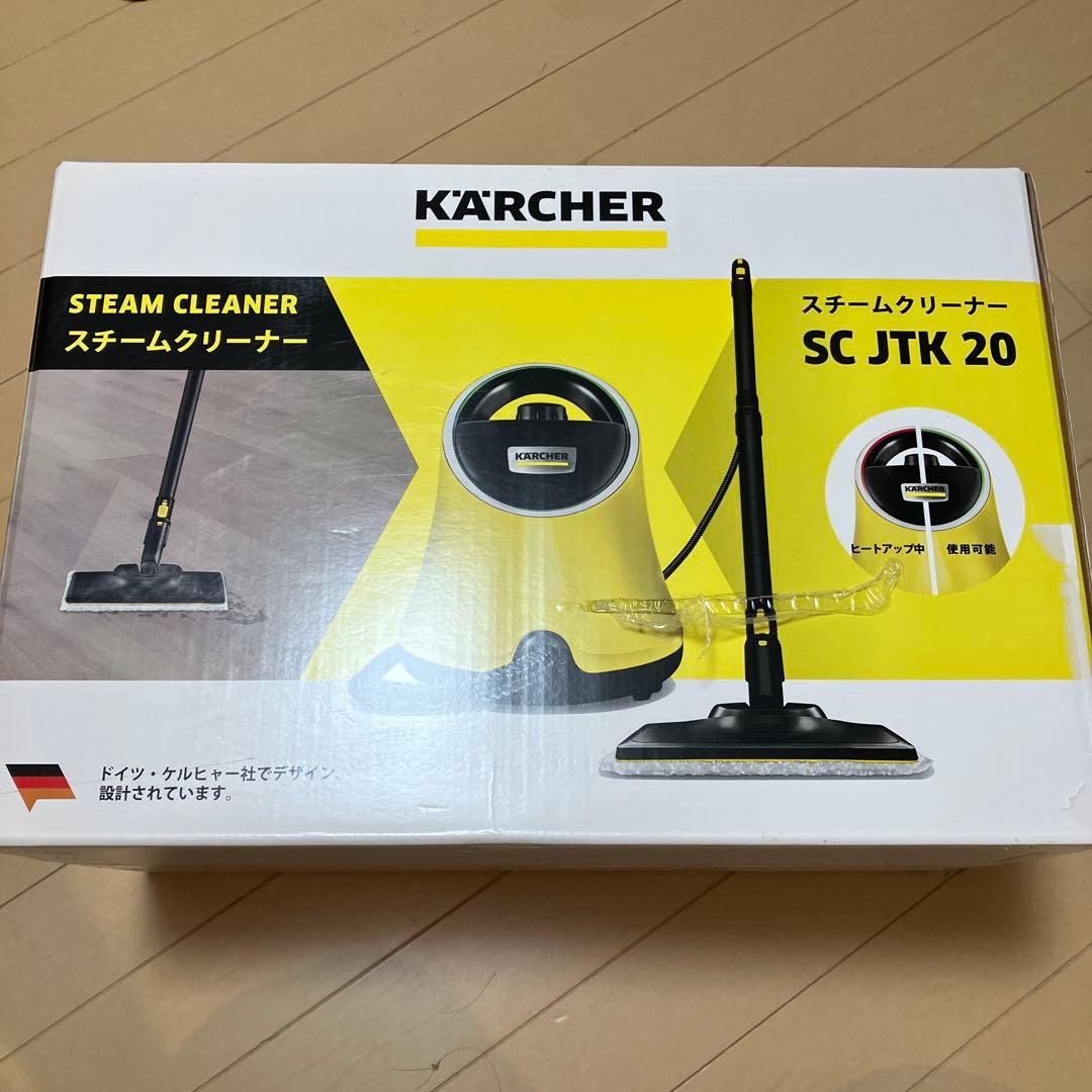 KARCHER SC JTK 20 スチームクリーナー本体