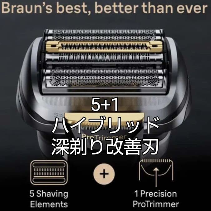 ブラウン最高峰 最上位モデル S9 Pro 9566cc 新品未使用❣️