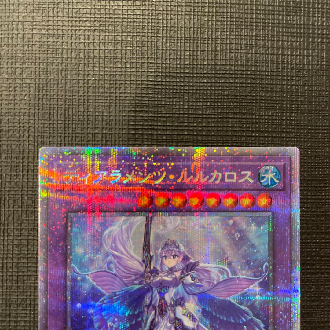 【遊戯王】 ティアラメンツ・ルルカロス ★ プリズマ プリシク