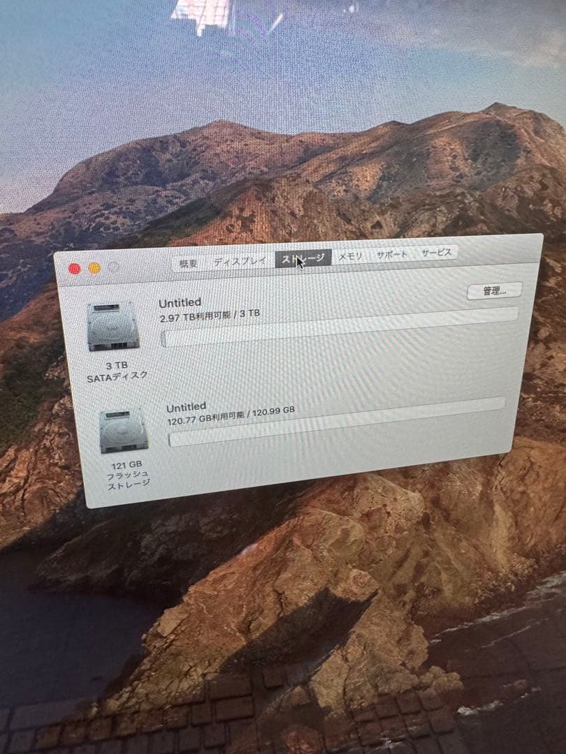 《Apple》iMac 27イン2013モデル