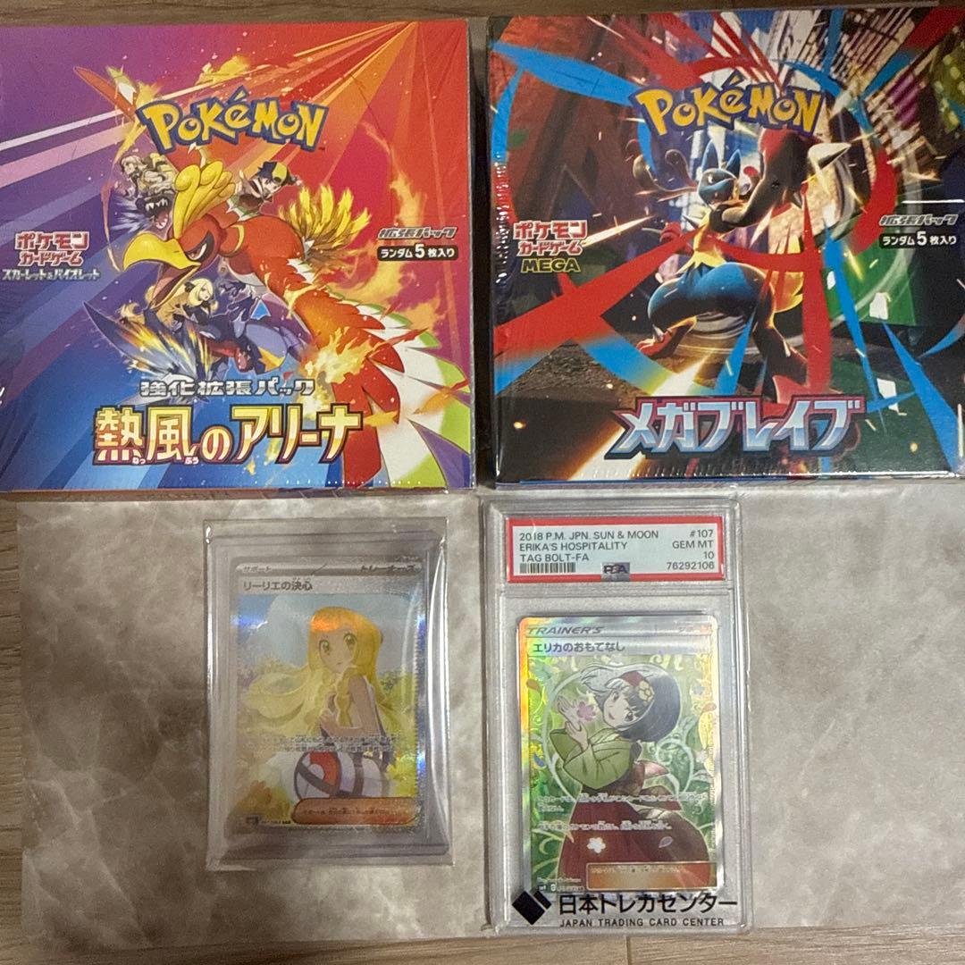 まとめ売り エリカのおもてなし リーリエの決心 メガブレイブ 熱風のアリーナ