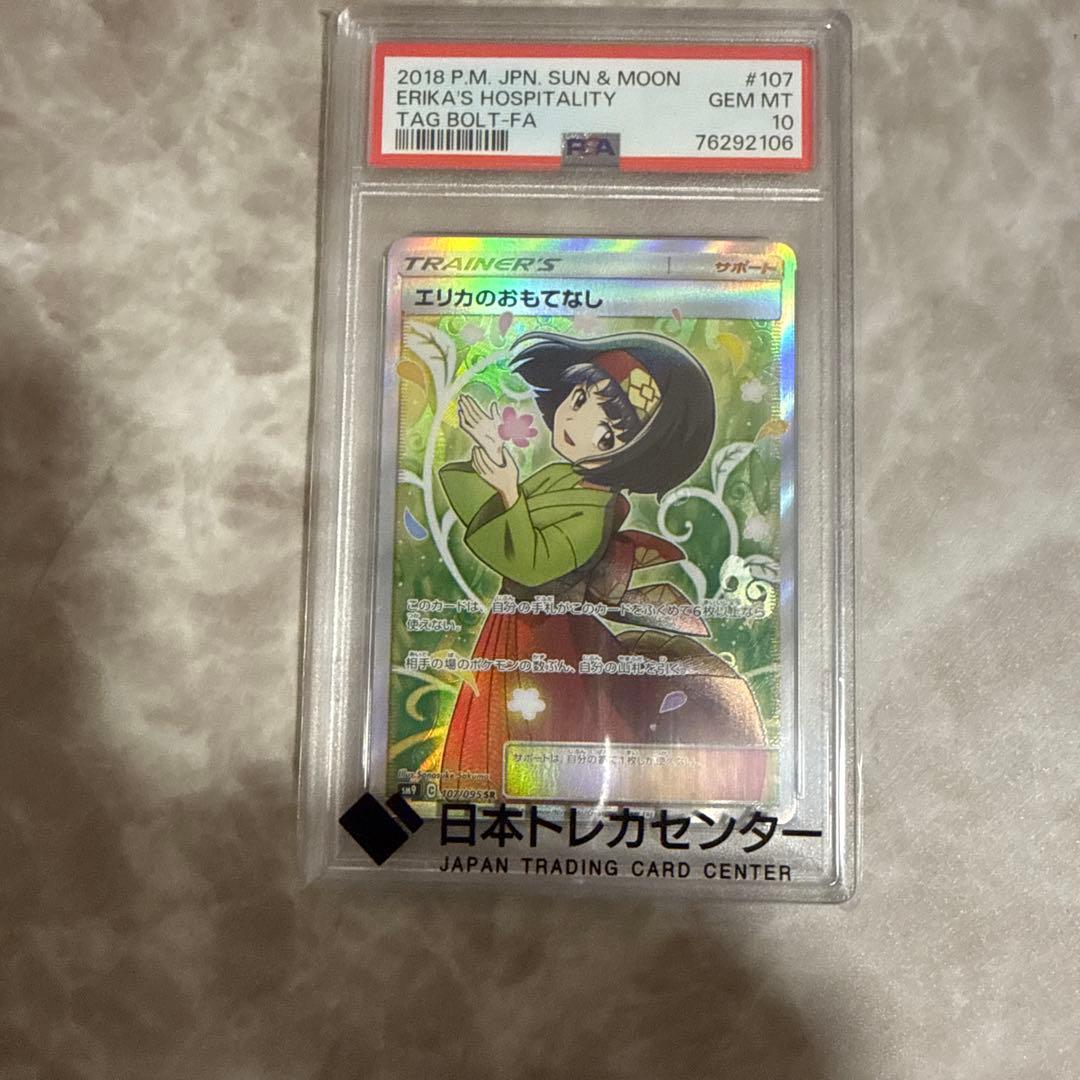 まとめ売り エリカのおもてなし リーリエの決心 メガブレイブ 熱風のアリーナ