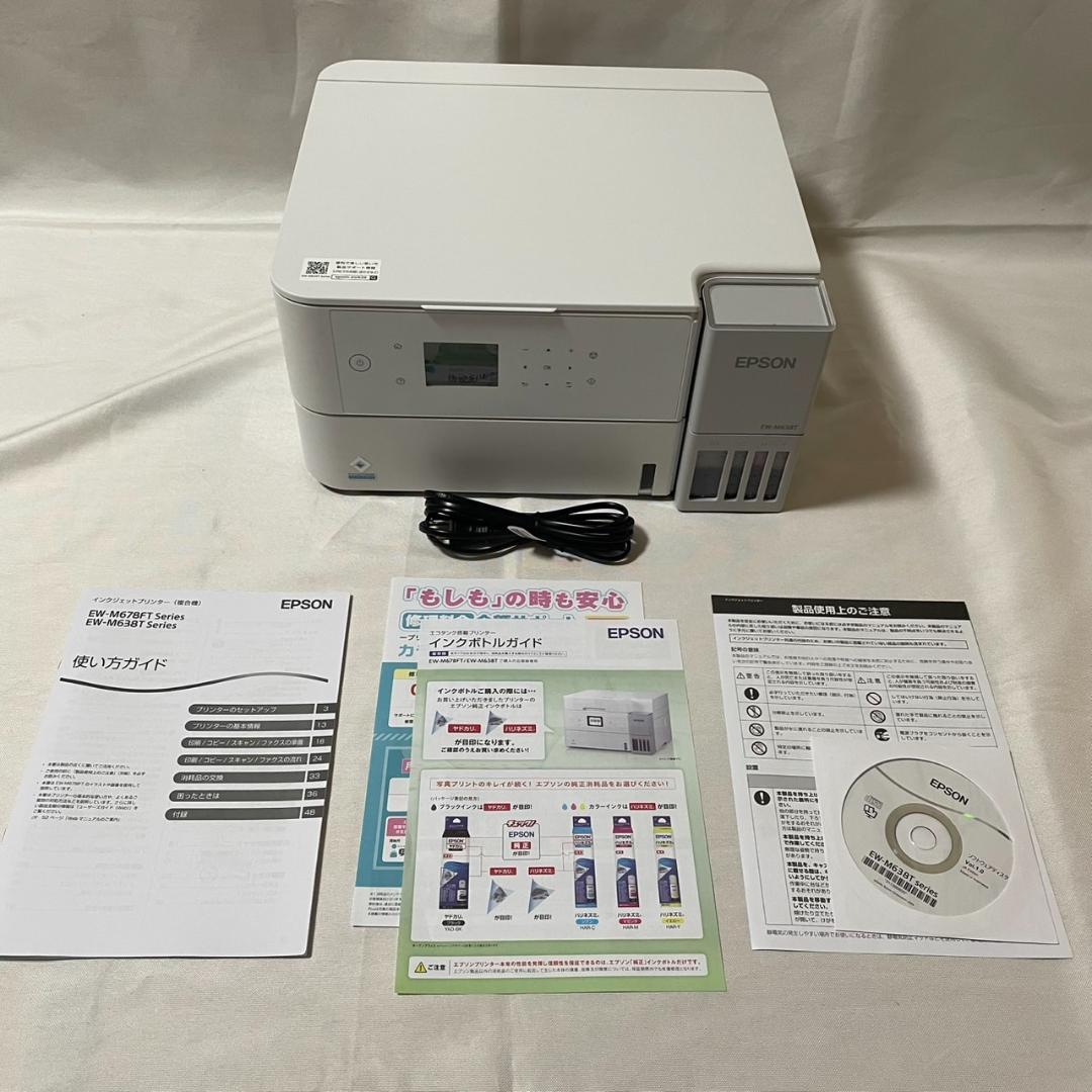 極美品　エプソン　プリンター　EW-M638T　EPSON