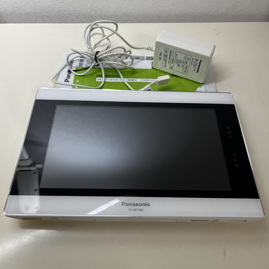 Panasonic ポータブルテレビ SV-ME7000-W