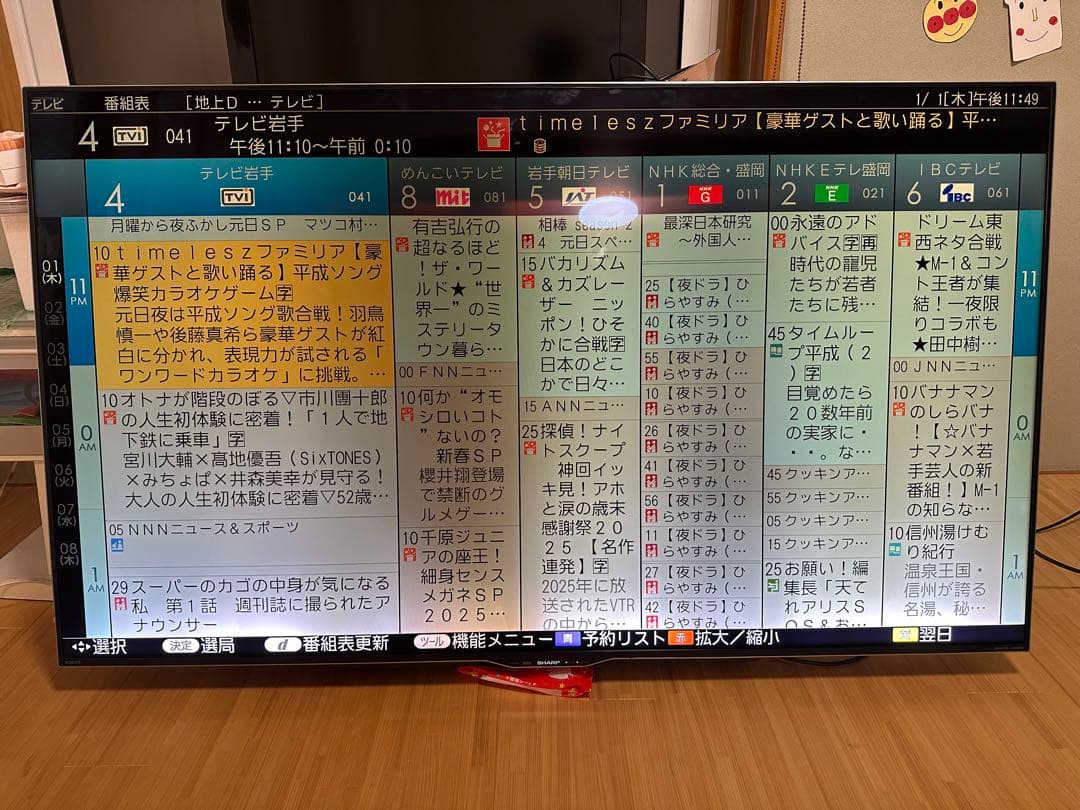 SHARP LC-60US40 60インチ液晶テレビ