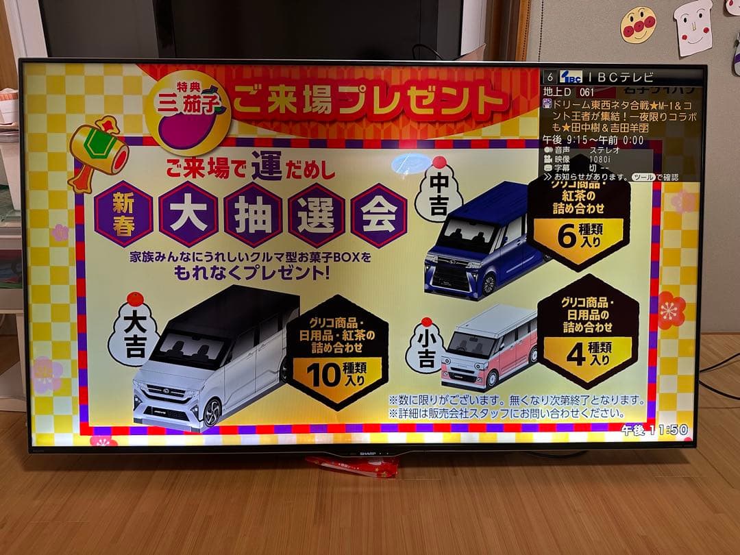 SHARP LC-60US40 60インチ液晶テレビ