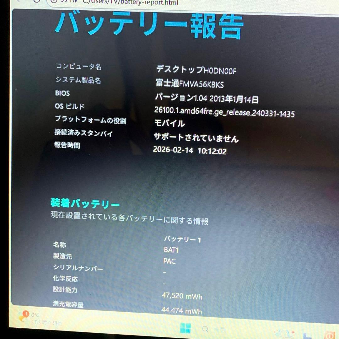 富士通タッチパネルi5/16\SSD480GB新品 office2024