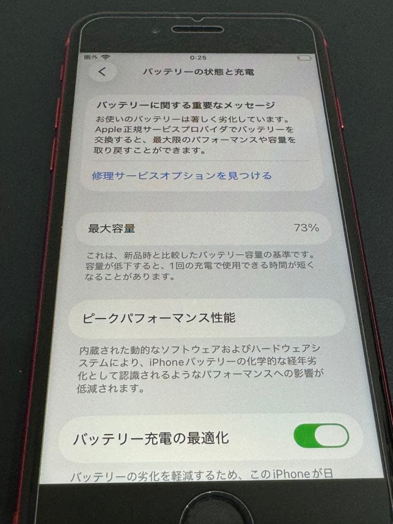 iPhone SE第2世代 64gb プロダクトレッド