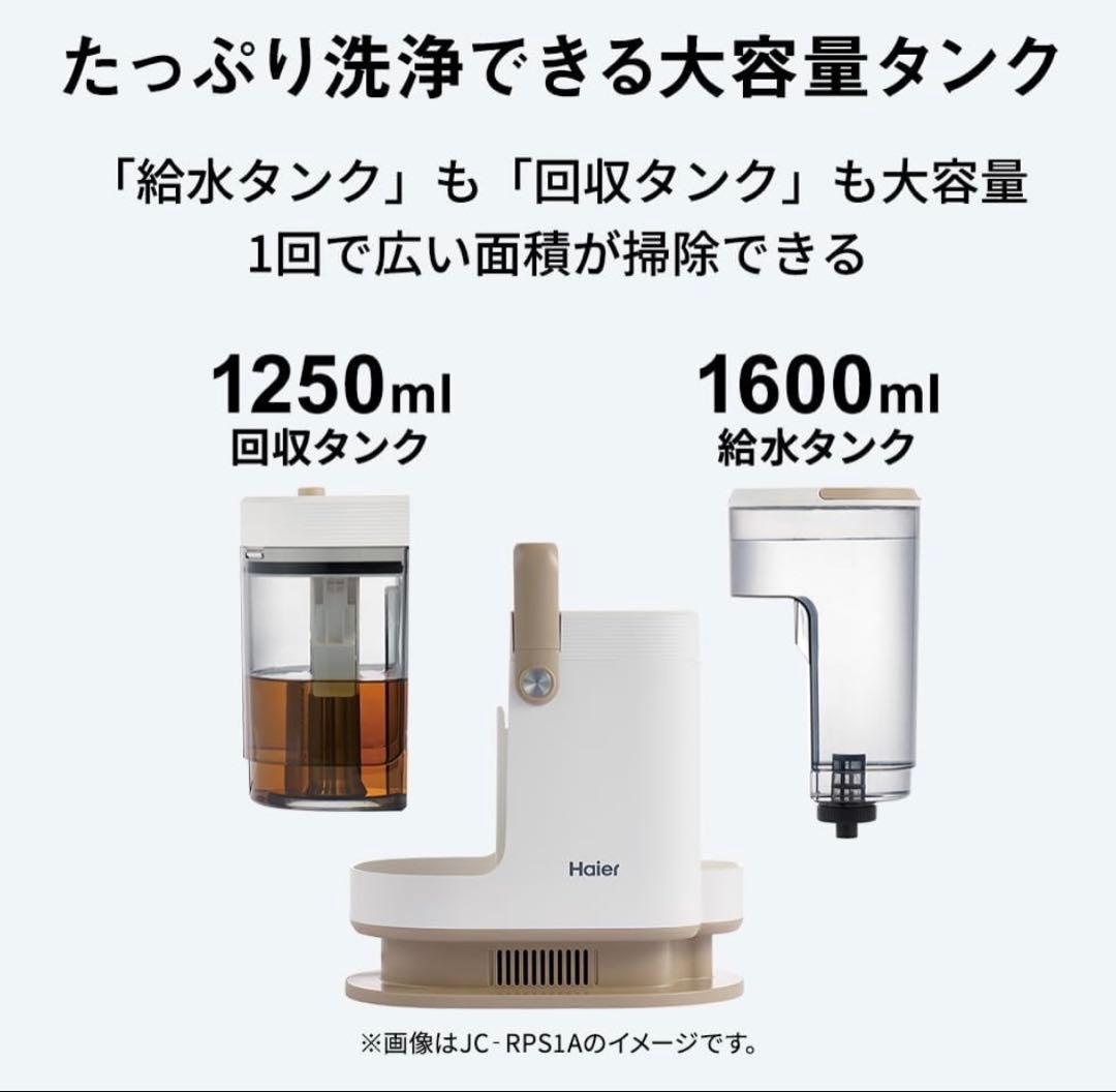 ハイアール　水洗い掃除機 吸引力15000Pa 加熱式 スチーム式 大容量タンク