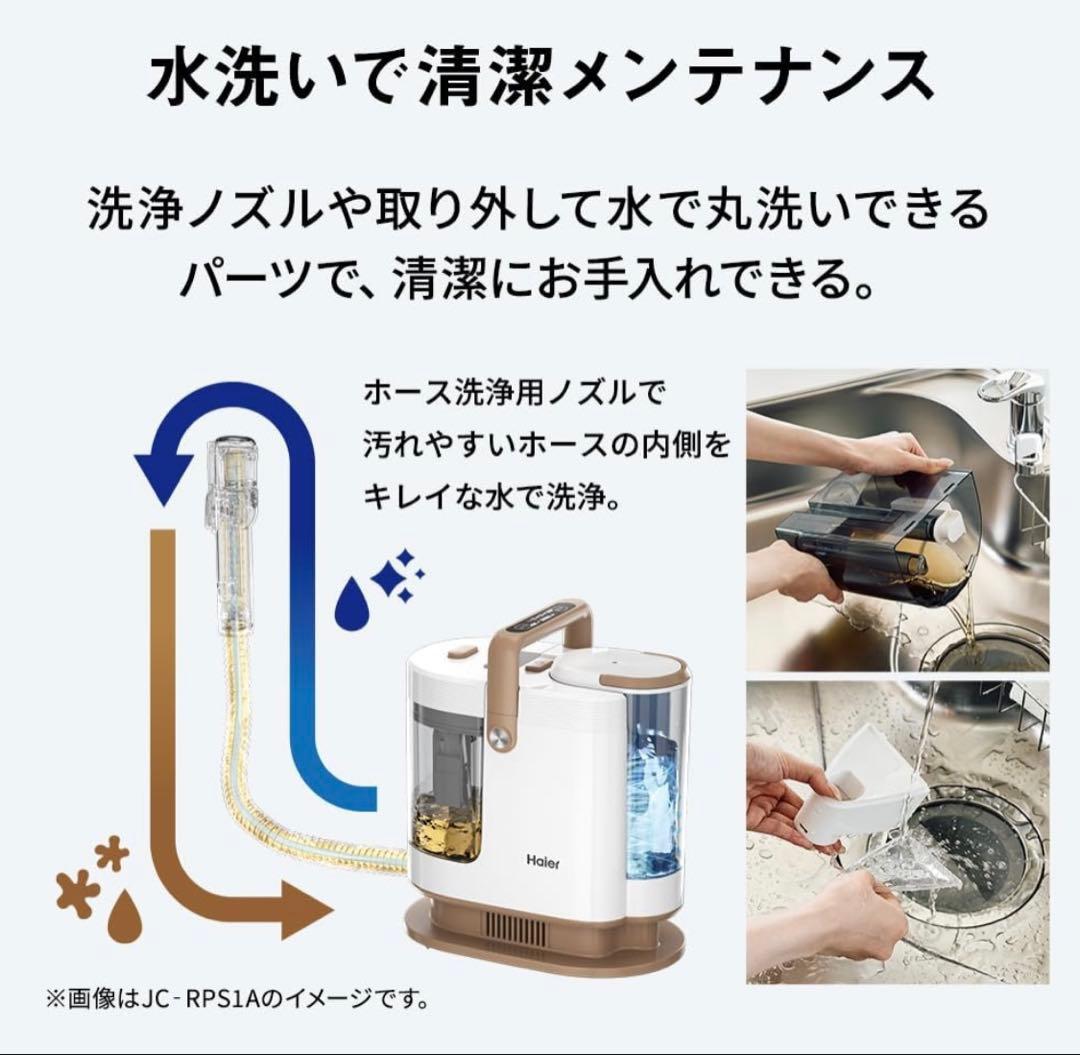 ハイアール　水洗い掃除機 吸引力15000Pa 加熱式 スチーム式 大容量タンク