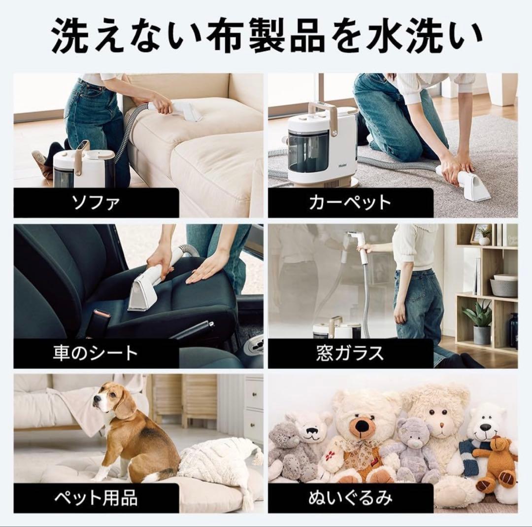 ハイアール　水洗い掃除機 吸引力15000Pa 加熱式 スチーム式 大容量タンク