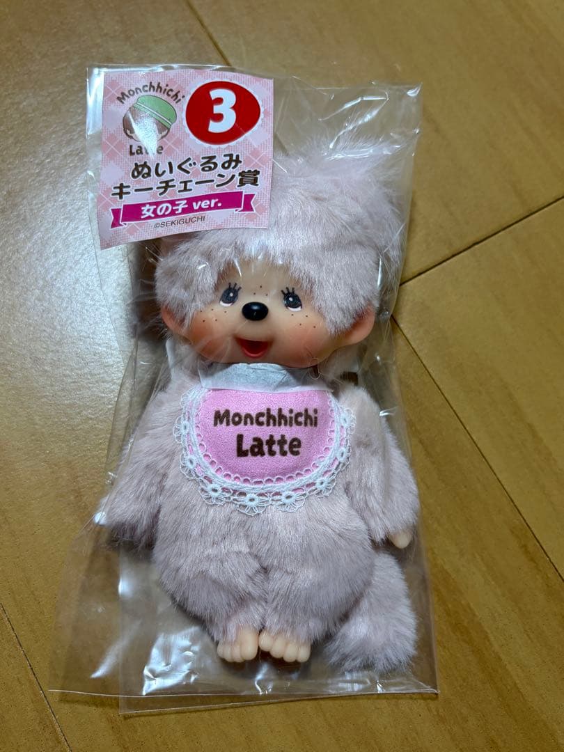 モンチッチ　エンタメくじ