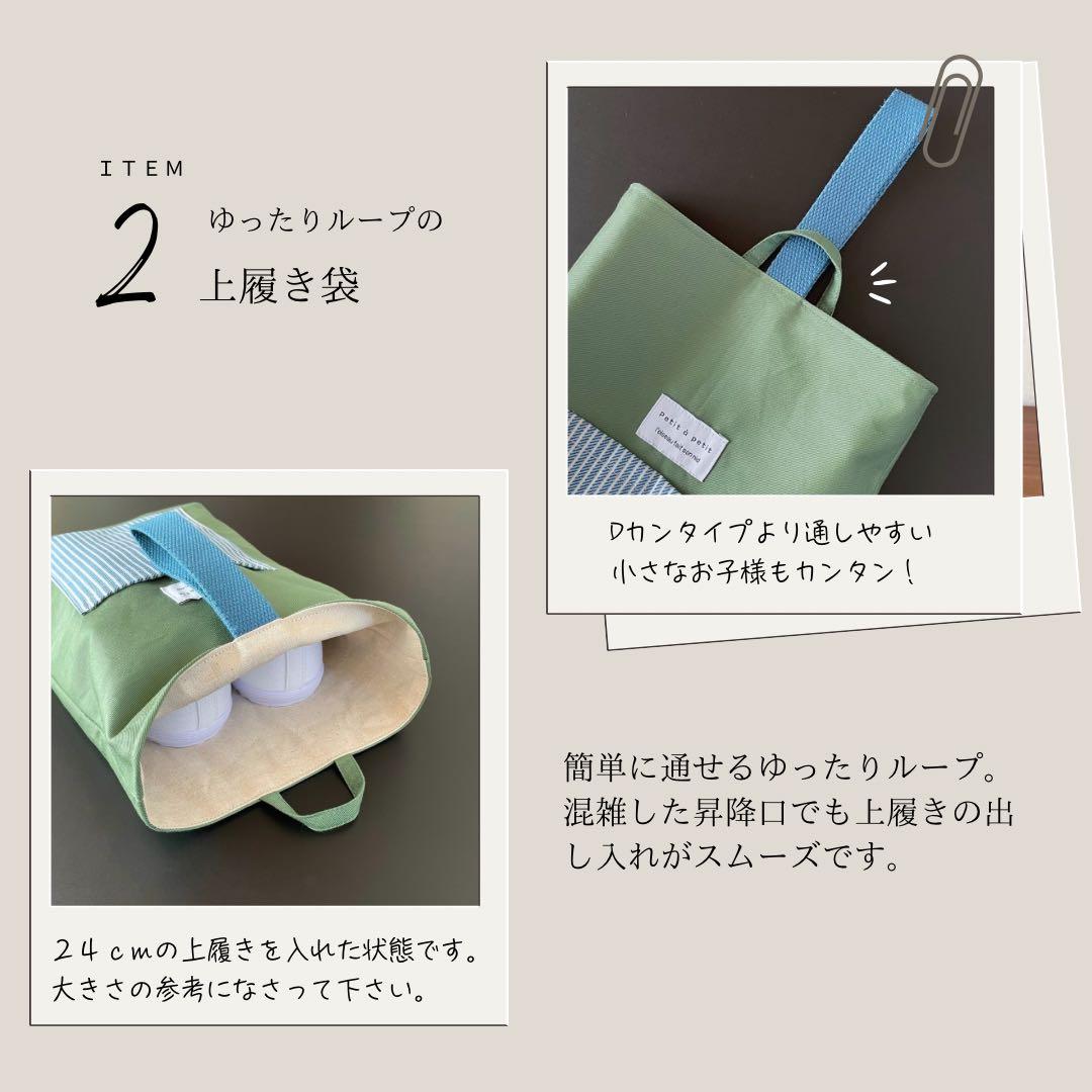 ５点セット　グリーン×ブルー　入園　入学セット　入学準備　男の子　無地