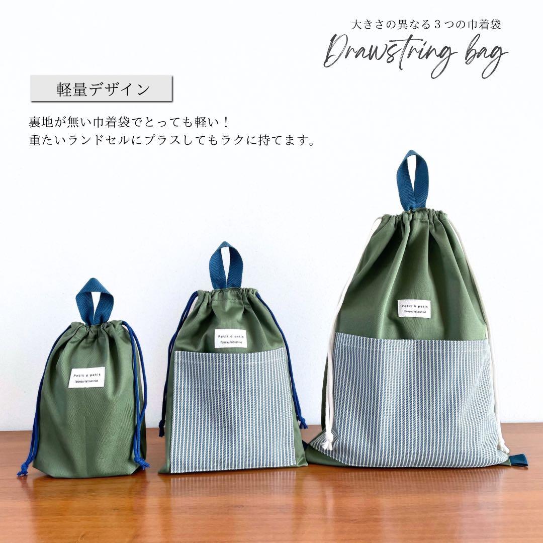 ５点セット　グリーン×ブルー　入園　入学セット　入学準備　男の子　無地