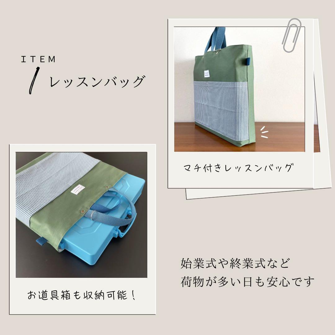 ５点セット　グリーン×ブルー　入園　入学セット　入学準備　男の子　無地