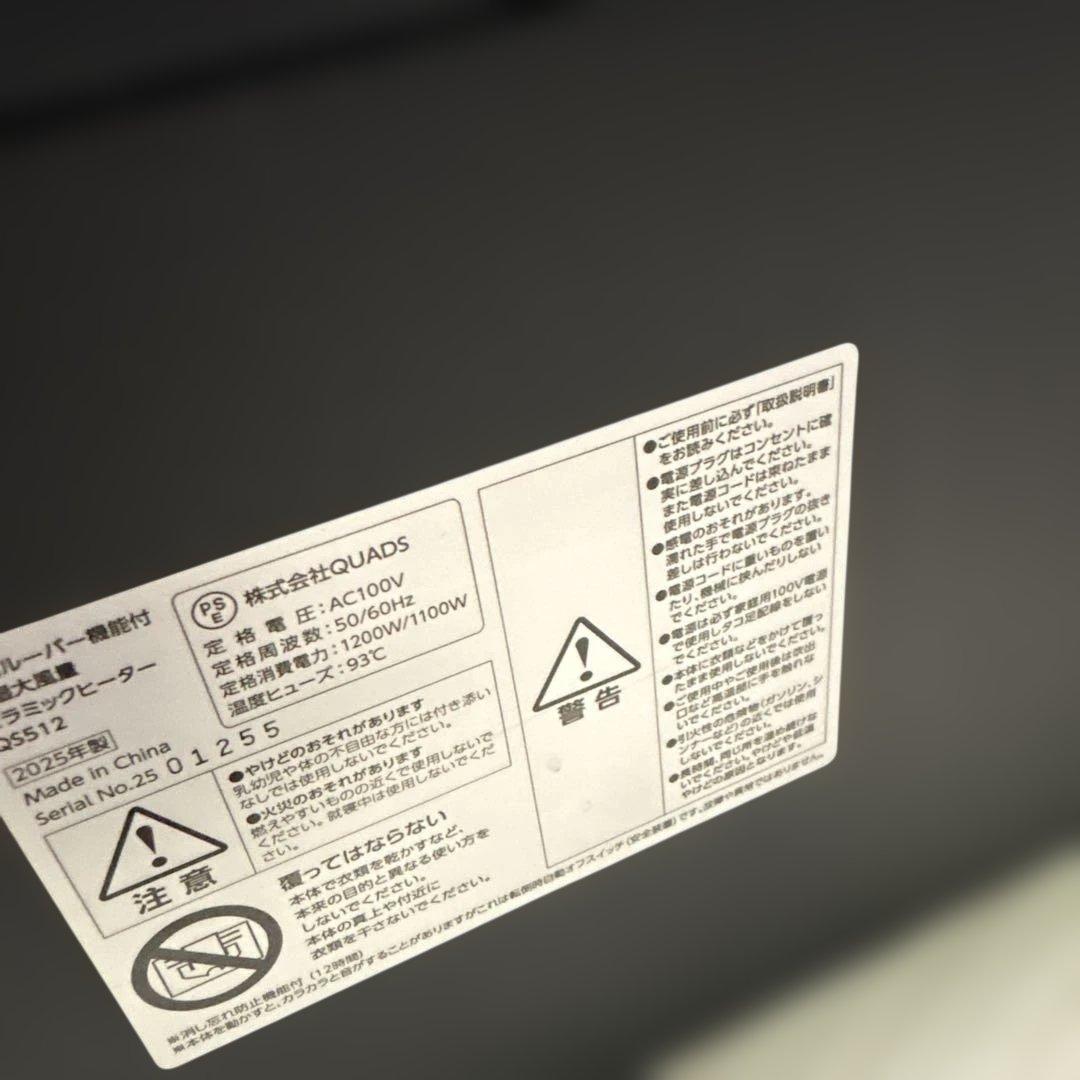 QUAD' MOVING HEAT MOIST セラミックヒーター 1200W