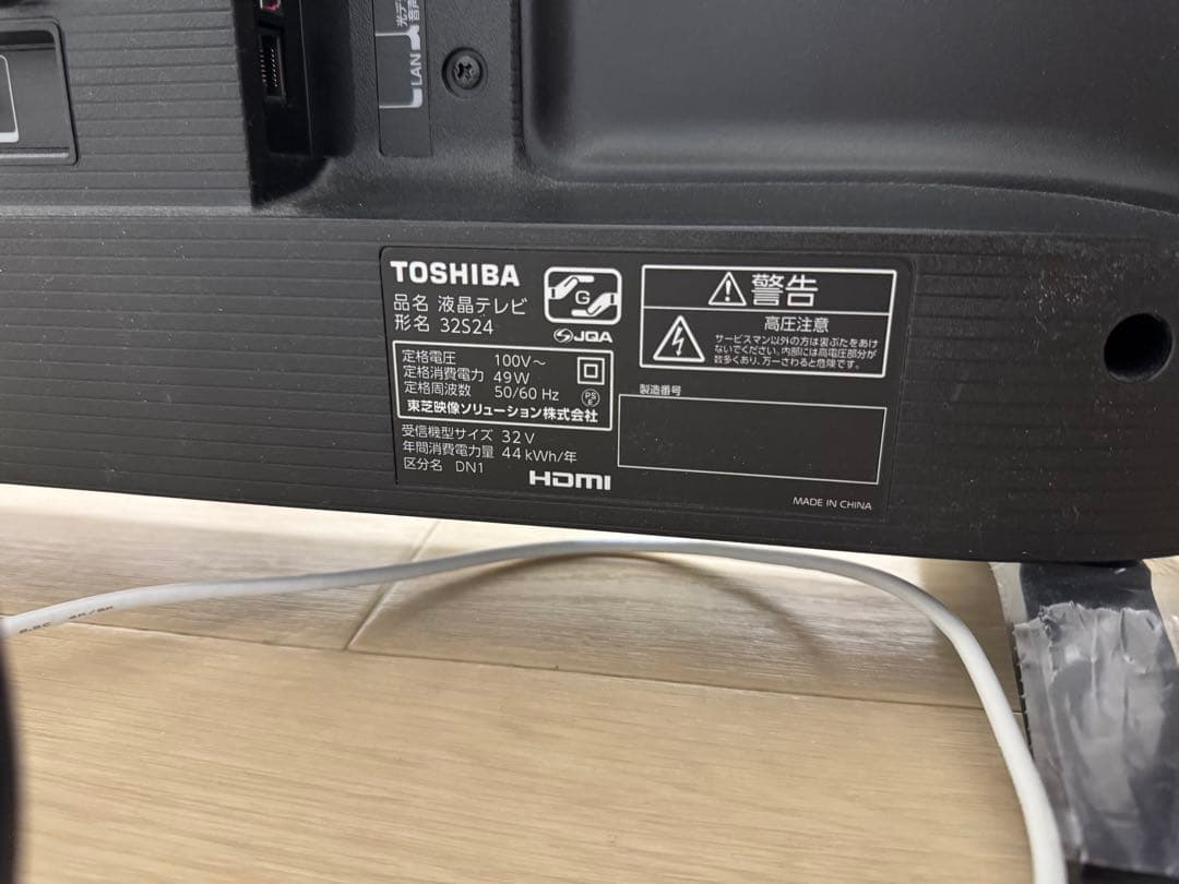 東芝 REGZA 32S24 液晶テレビ 2023年