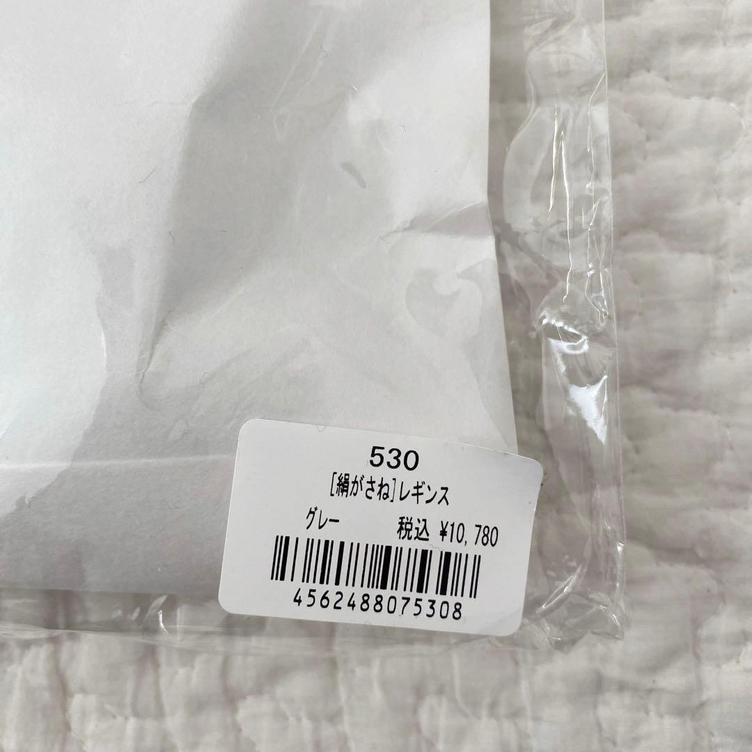 くらしきぬ 絹がさね シルク＆ウール レギンス